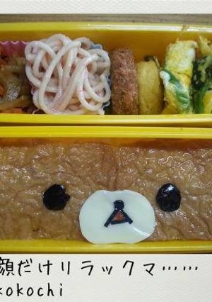 簡単キャラ弁♪顔だけリラックマ-レシピのメイン写真