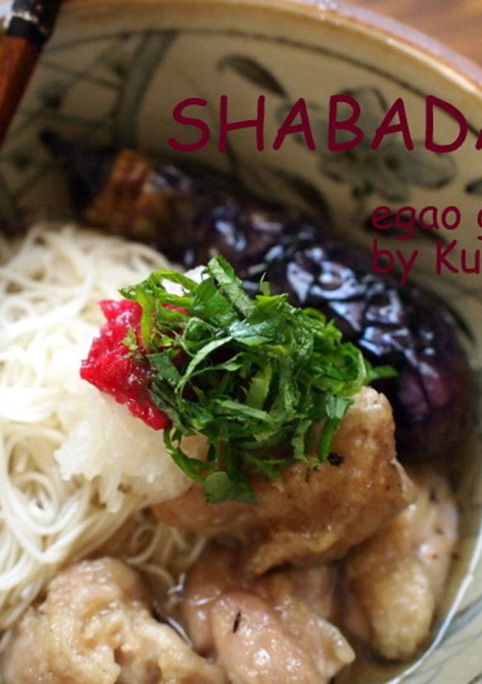 うまうま揚げ出し梅おろし素麺-レシピのメイン写真