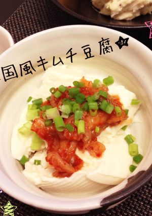 韓国風♪キムチ豆腐-レシピのメイン写真