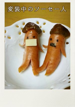 変装中のソーセー人-レシピのメイン写真