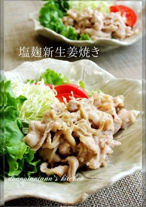 簡単シンプルに新生姜で豚肉の塩麹生姜焼き-レシピのメイン写真