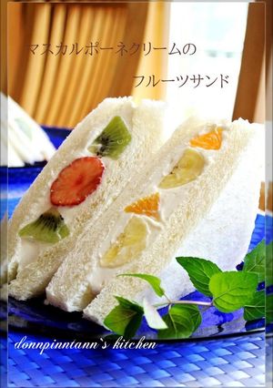 マスカルポーネクリームのフルーツサンド-レシピのメイン写真