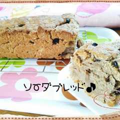 รูปของ 簡単☆ソーダブレッド(*´∀`)♪