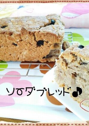 簡単☆ソーダブレッド(*´∀`)♪-レシピのメイン写真
