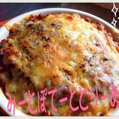 ざっくりミートポテトドリア♪-レシピのメイン写真