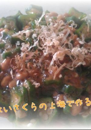上海でも作れます!オクラ納豆-レシピのメイン写真