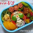 キャラ弁★仮面ライダーV3おにぎり
