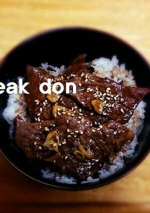ステーキ丼-レシピのメイン写真