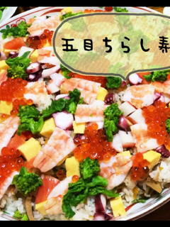 綺麗な彩り五目寿司-レシピのメイン写真