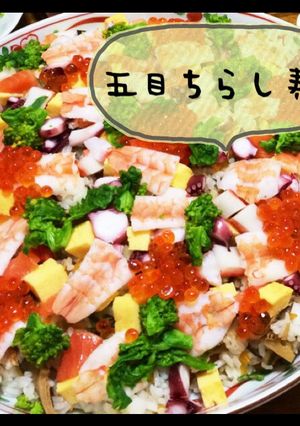 綺麗な彩り五目寿司-レシピのメイン写真