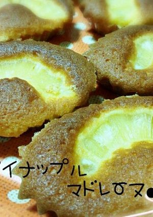パイナップルのマドレーヌ(*´∀`)♪-レシピのメイン写真