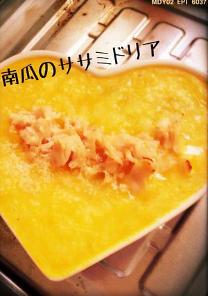 離乳食後期 南瓜のササミドリア-レシピのメイン写真