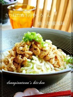 きつね?たぬき?冷やしうどん柚子胡椒風味-レシピのメイン写真