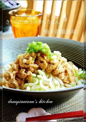 きつね？たぬき？冷やしうどん柚子胡椒風味-レシピのメイン写真