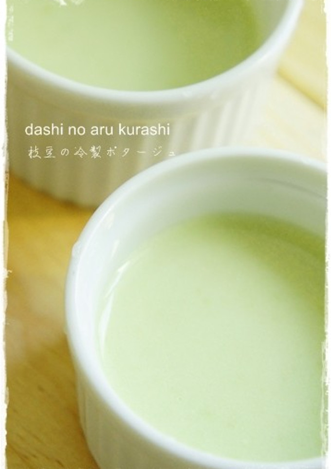 和だしで、枝豆の冷製ポタージュ-レシピのメイン写真