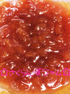 ☆レンジで♪さくらんぼジャム☆-レシピのメイン写真