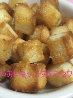 ☆塩レモンバターラスク☆-レシピのメイン写真