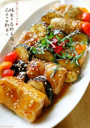 ✴︎豚巻き高野豆腐&茄子の甘酢あん✴︎-レシピのメイン写真