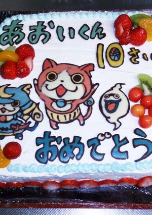 妖怪ウォッチの誕生日ケーキ-レシピのメイン写真