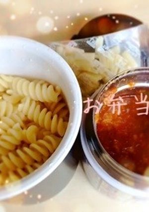 トマトソースパスタ お弁当-レシピのメイン写真