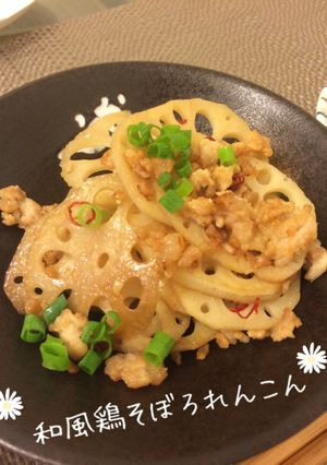 ごま油香る♪レンコンの鶏そぼろ炒め-レシピのメイン写真