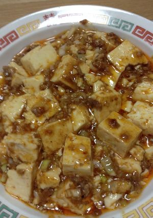 中華料理店の麻婆豆腐をレトルトで☆-レシピのメイン写真