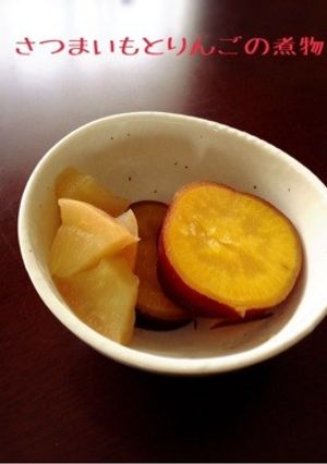 ✳︎さつまいもとりんごの煮物✳︎-レシピのメイン写真