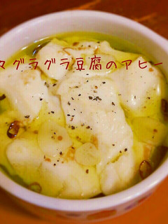 病みつきになる!!豆腐のアヒージョ♪-レシピのメイン写真