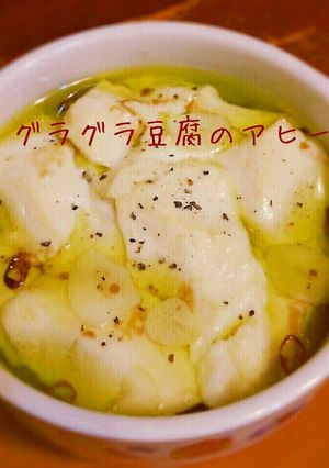 病みつきになる！！豆腐のアヒージョ♪-レシピのメイン写真