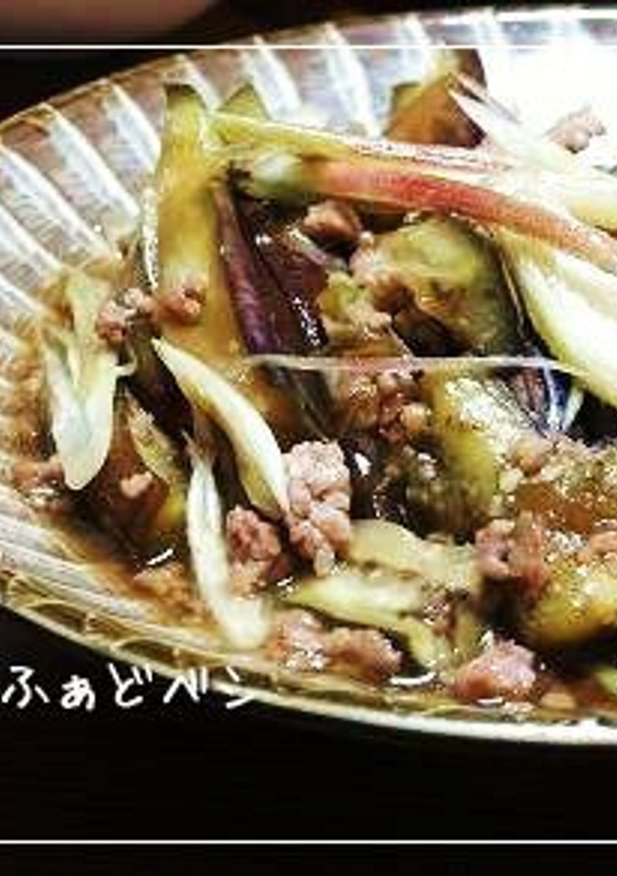 新生姜と茗荷が爽やか✿茄子のひき肉炒め-レシピのメイン写真
