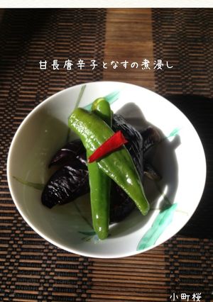 甘長唐辛子となすの煮浸し-レシピのメイン写真