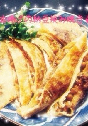 簡単おつまみ❀生姜香る油揚げの納豆挟み❀-レシピのメイン写真