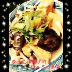 รูปของ 簡単おかず❀茄子と厚揚げのほっこり煮❀