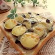 さつまいものハニーチーズトースト♪