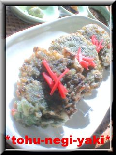ヘルシーなのにうまぁ~☺豆腐ネギ焼き♪-レシピのメイン写真