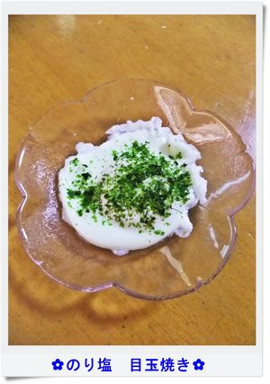 ✿のり塩　目玉焼き✿-レシピのメイン写真