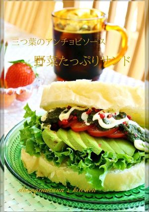 野菜サンドを三つ葉のアンチョビソースで☺-レシピのメイン写真