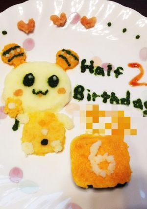 ハーフバースデー＊離乳食 うーたん-レシピのメイン写真