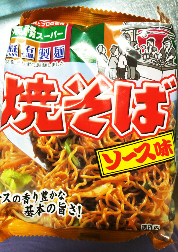 袋焼きそばの美味しい作り方★-レシピのメイン写真