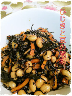 ひじきと大豆の煮物-レシピのメイン写真