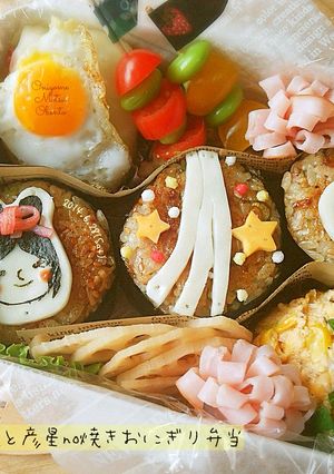 ★織り姫＆彦星no焼きおにぎり弁当★-レシピのメイン写真