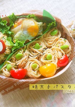❤︎明太子パスタ弁当❤︎-レシピのメイン写真