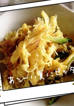 夏にピッタリ！カレー香るサラダ-レシピのメイン写真