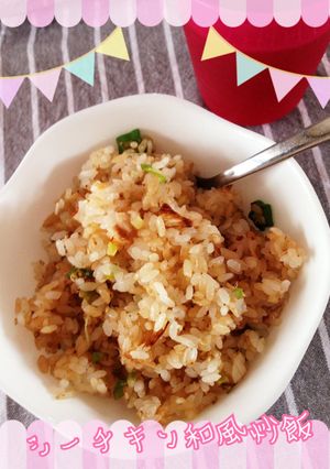 シーチキン和風炒飯！-レシピのメイン写真