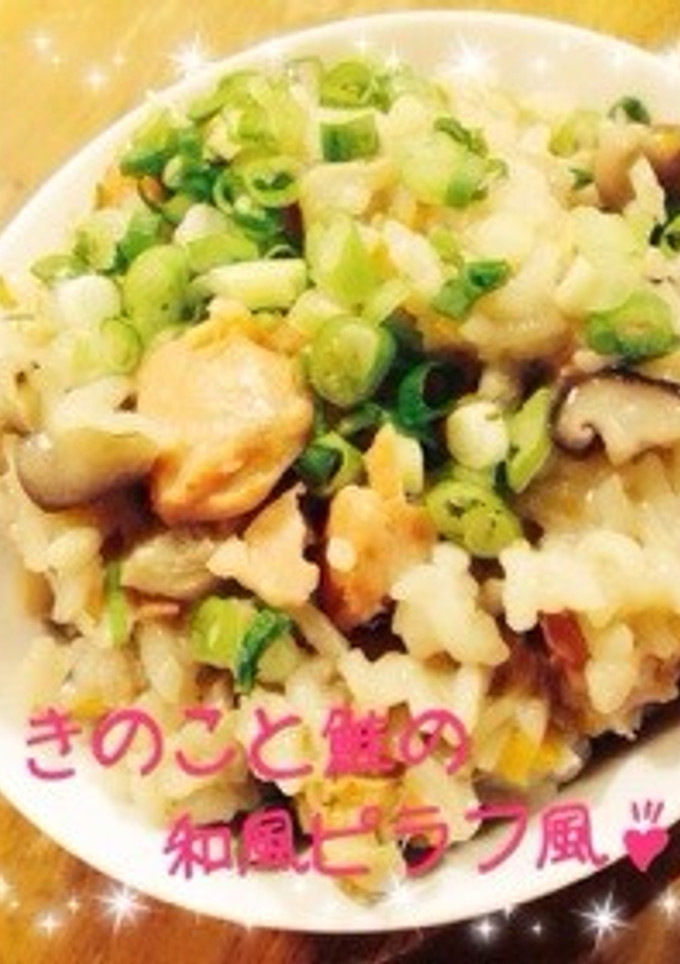 炊飯器で❁きのこと鮭の和風ピラフ風❁-レシピのメイン写真
