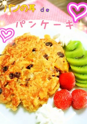 パンの耳de朝食にいかが～パンケーキ♪-レシピのメイン写真