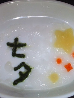 離乳食初期・七夕ご飯-レシピのメイン写真