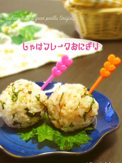鮭フレ&大葉の爽やかおにぎり-レシピのメイン写真