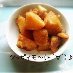 รูปของ 簡単♪ジャガイモのバター煮(*´∀｀)