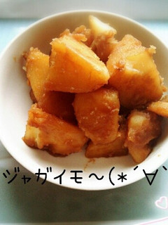 簡単♪ジャガイモのバター煮(*´∀`)-レシピのメイン写真